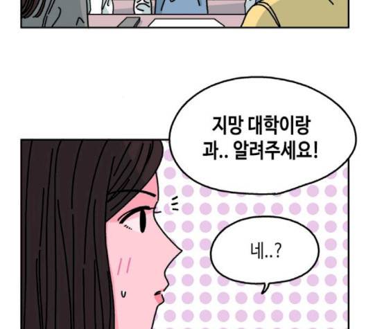 옆집친구 102화 20