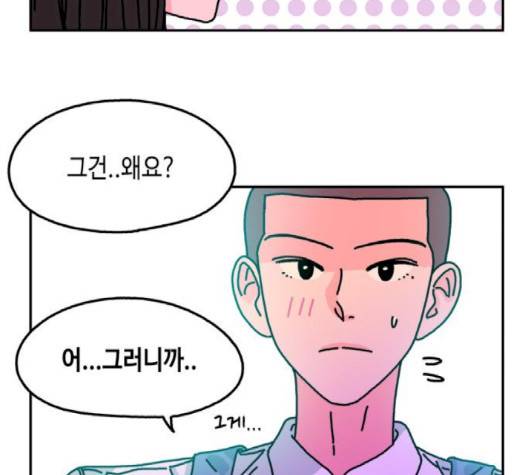 옆집친구 102화 21