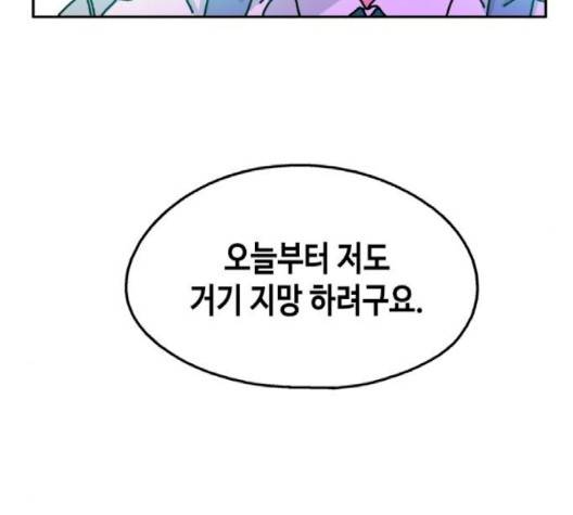 옆집친구 102화 22