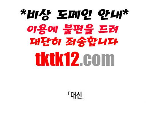 옆집친구 102화 23