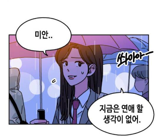 옆집친구 102화 24