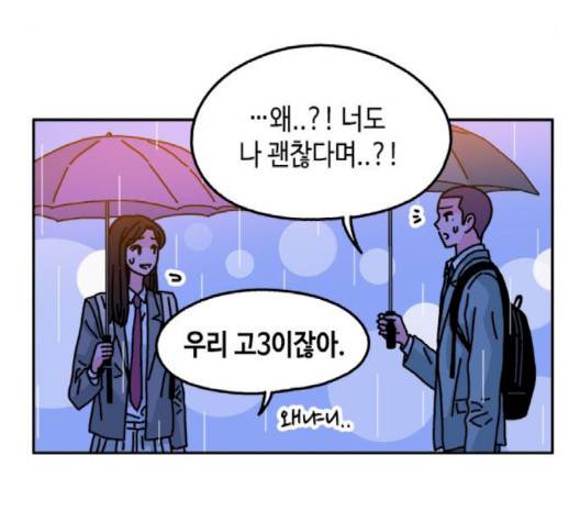 옆집친구 102화 25
