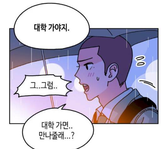옆집친구 102화 26
