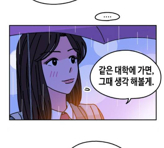 옆집친구 102화 27