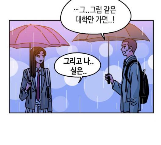옆집친구 102화 28