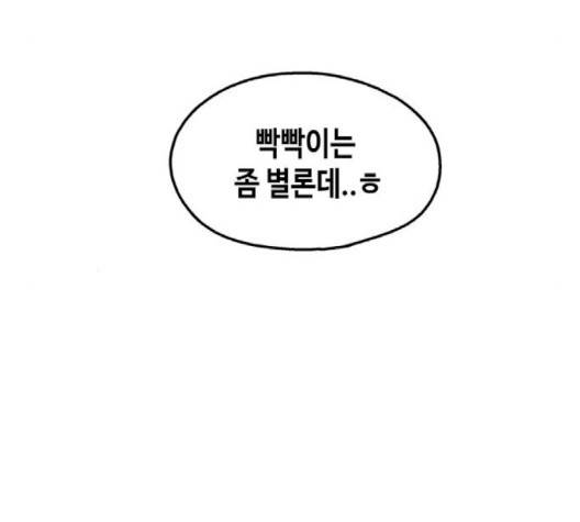 옆집친구 102화 29
