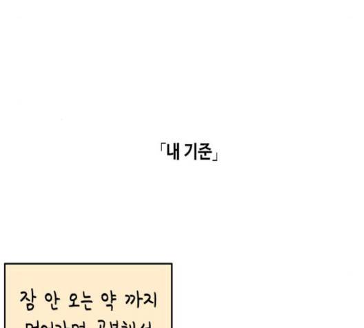 옆집친구 102화 30