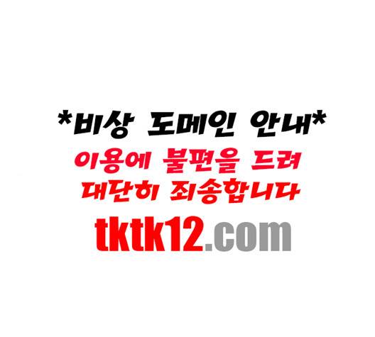 너의 미소가 함정 28화 1