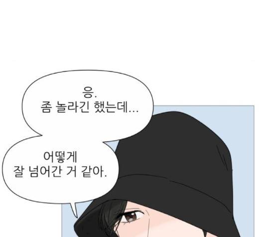 너의 미소가 함정 28화 7