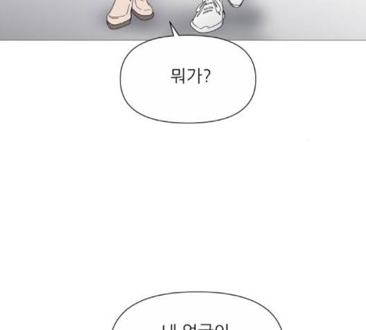 너의 미소가 함정 28화 11