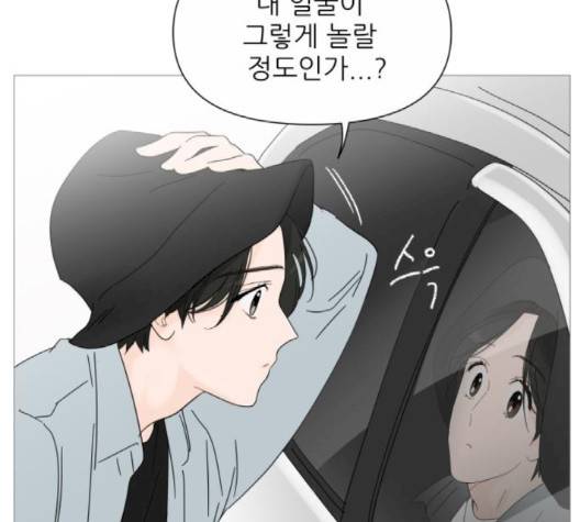 너의 미소가 함정 28화 12