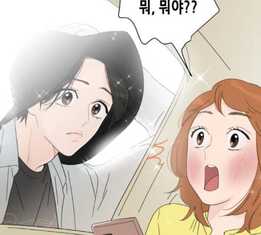 너의 미소가 함정 28화 14