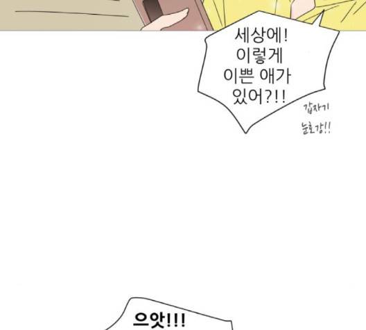 너의 미소가 함정 28화 15