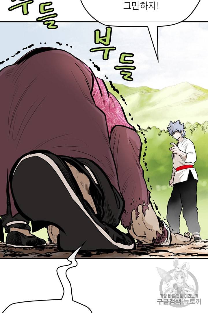 권왕무적 218화 5