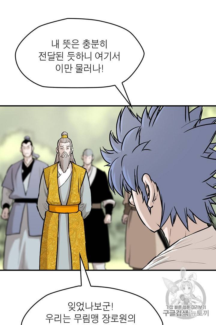 권왕무적 218화 7