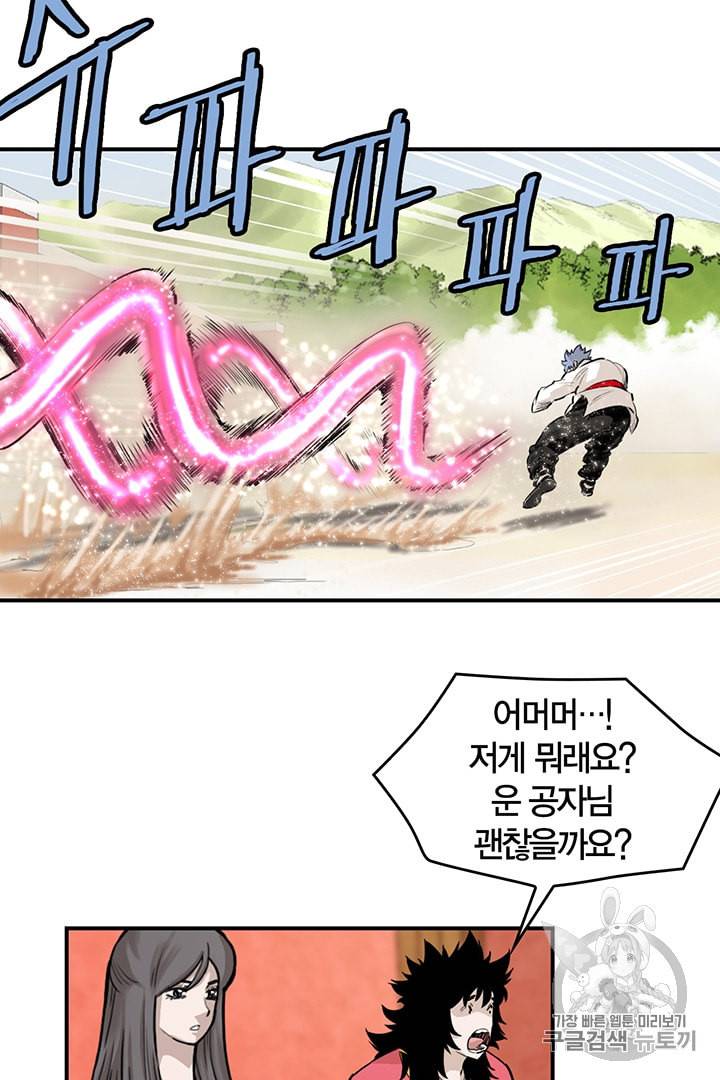 권왕무적 218화 11