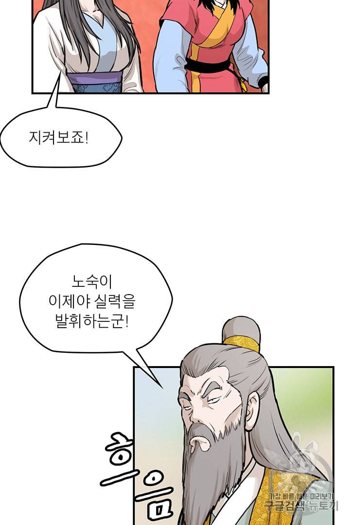 권왕무적 218화 12
