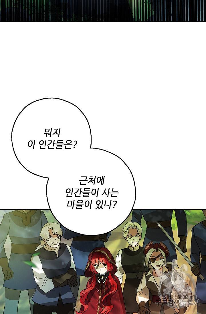 남편이 미모를 숨김 15화 4