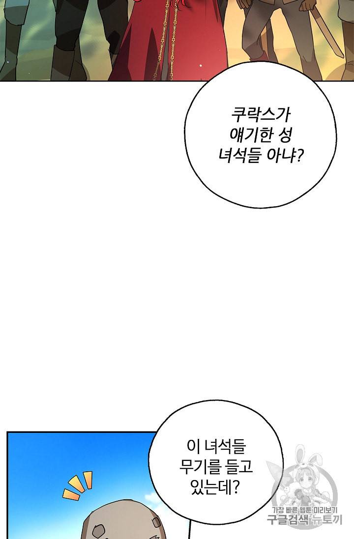 남편이 미모를 숨김 15화 5