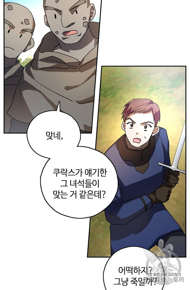 남편이 미모를 숨김 15화 6
