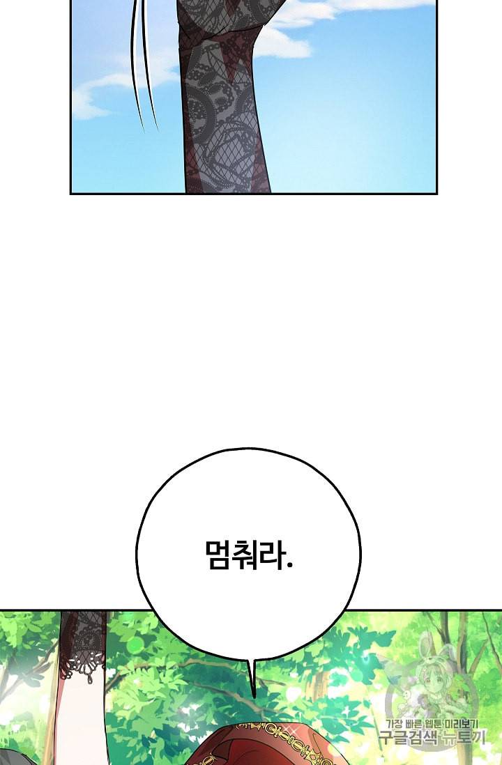 남편이 미모를 숨김 15화 8