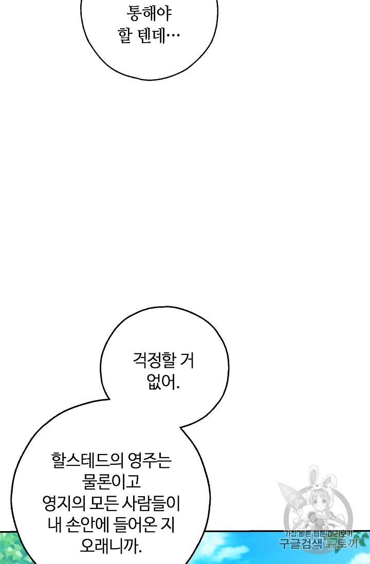 남편이 미모를 숨김 15화 14