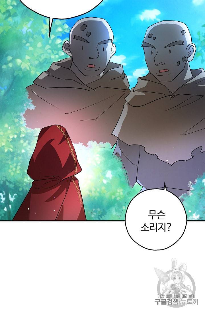 남편이 미모를 숨김 15화 15