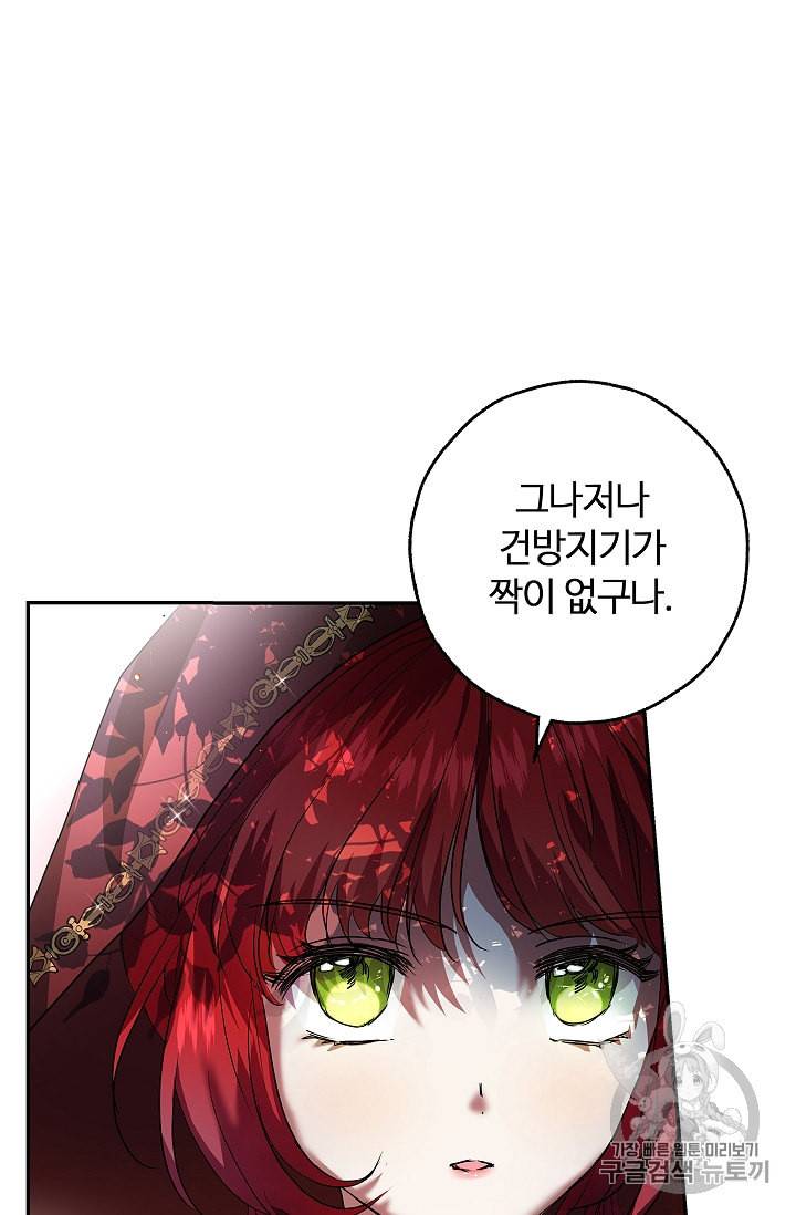 남편이 미모를 숨김 15화 16