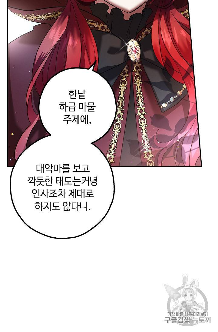 남편이 미모를 숨김 15화 17