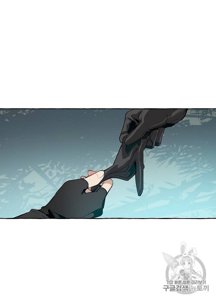 백작가의 망나니가 되었다 20화 5