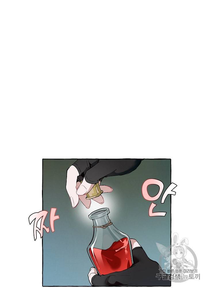 백작가의 망나니가 되었다 20화 8