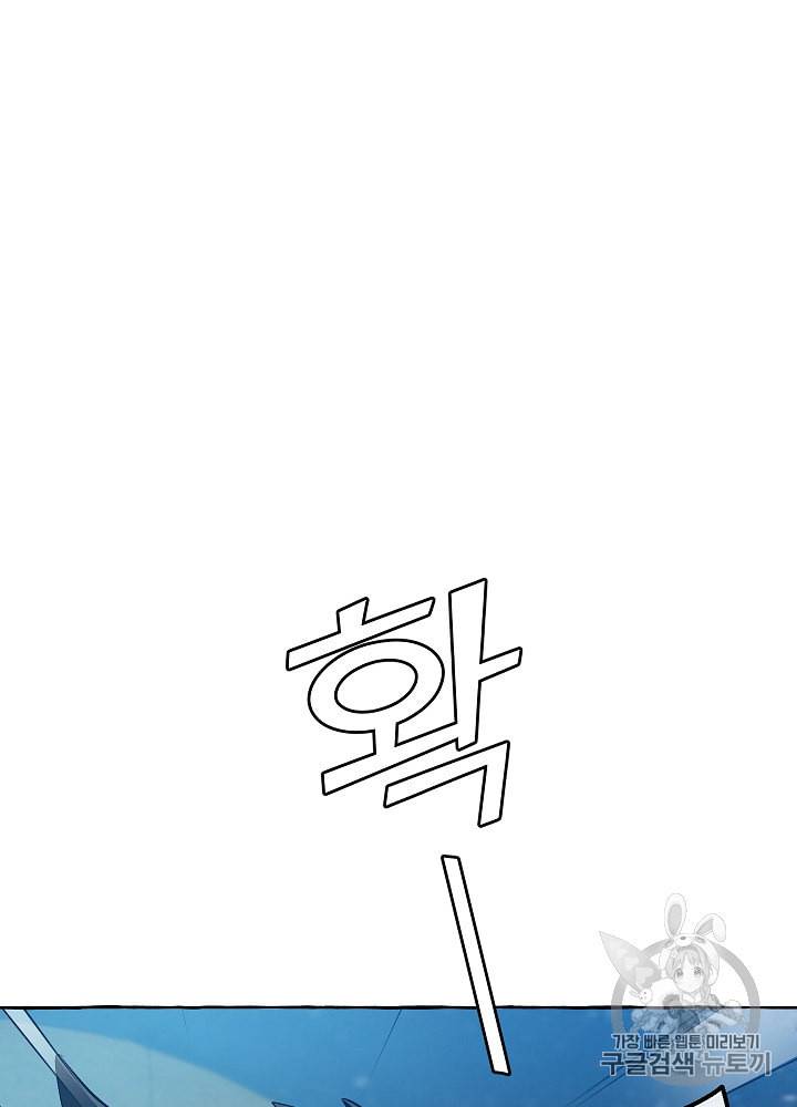 백작가의 망나니가 되었다 20화 10