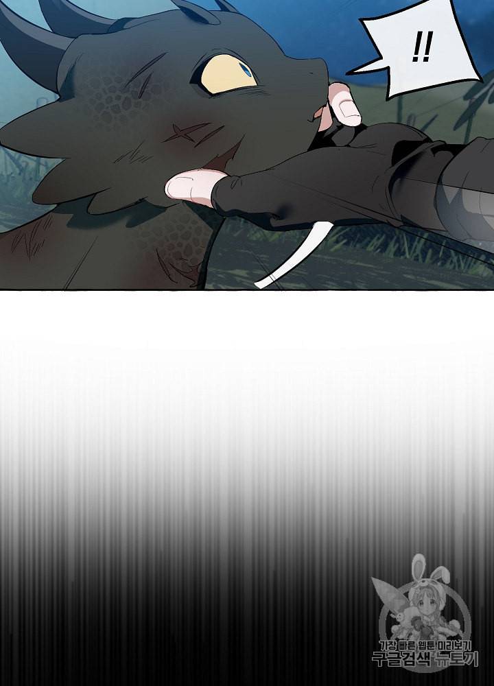 백작가의 망나니가 되었다 20화 11
