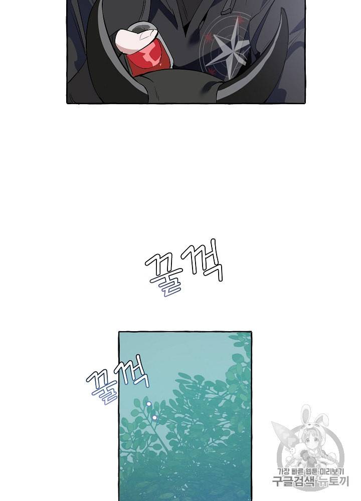 백작가의 망나니가 되었다 20화 17