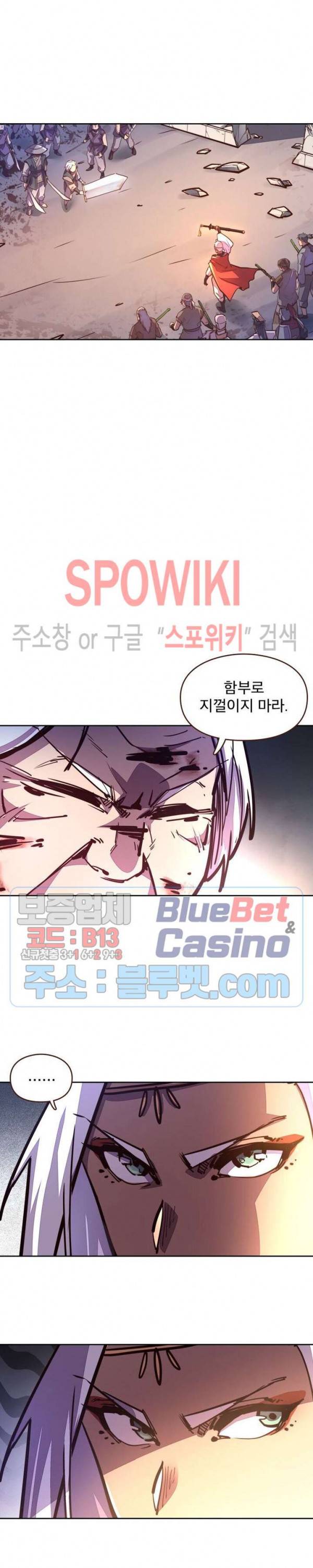 생사결 : 깨어나는 진인 43화 2