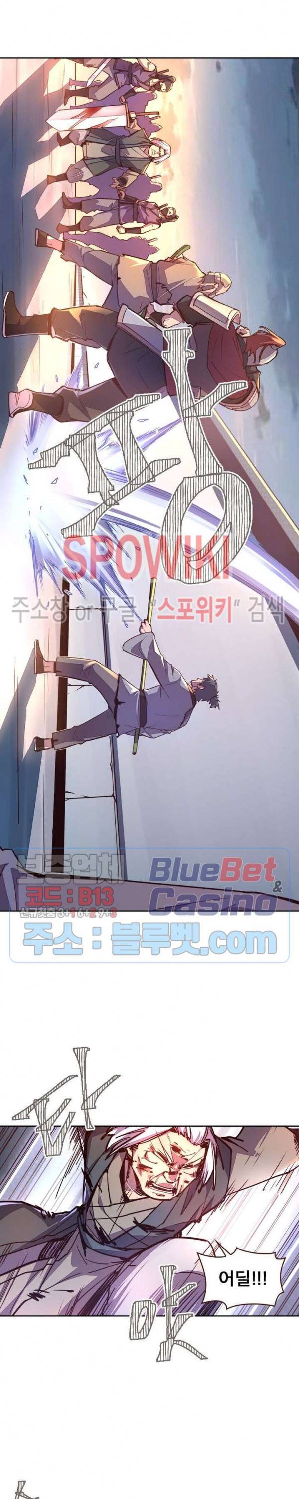 생사결 : 깨어나는 진인 43화 4
