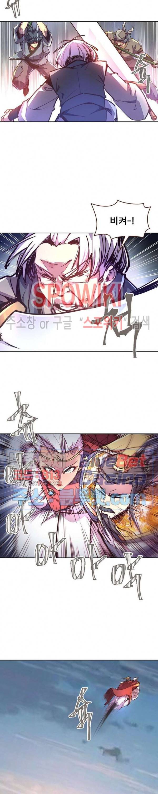 생사결 : 깨어나는 진인 43화 5