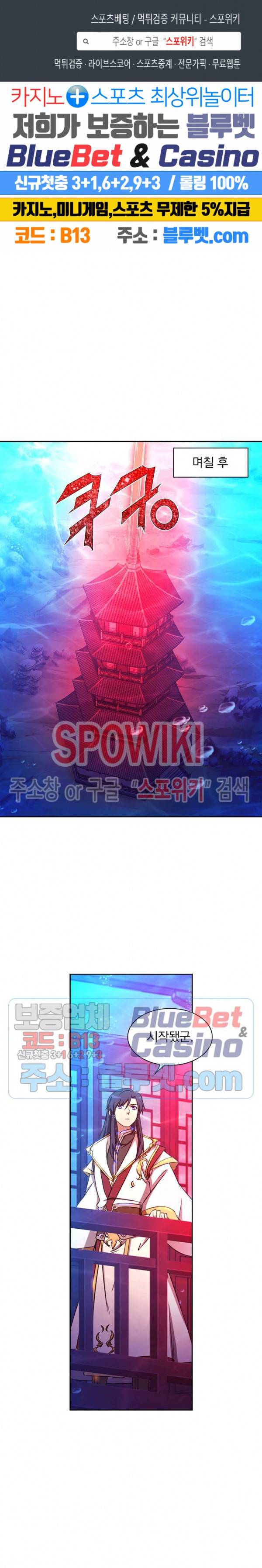 만고검신 94화 시즌1 최종화 1