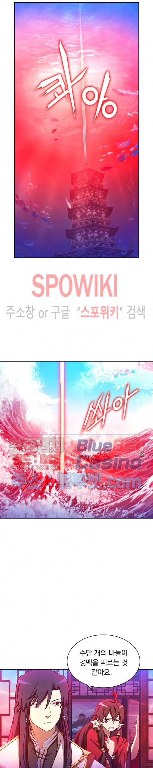 만고검신 94화 시즌1 최종화 2