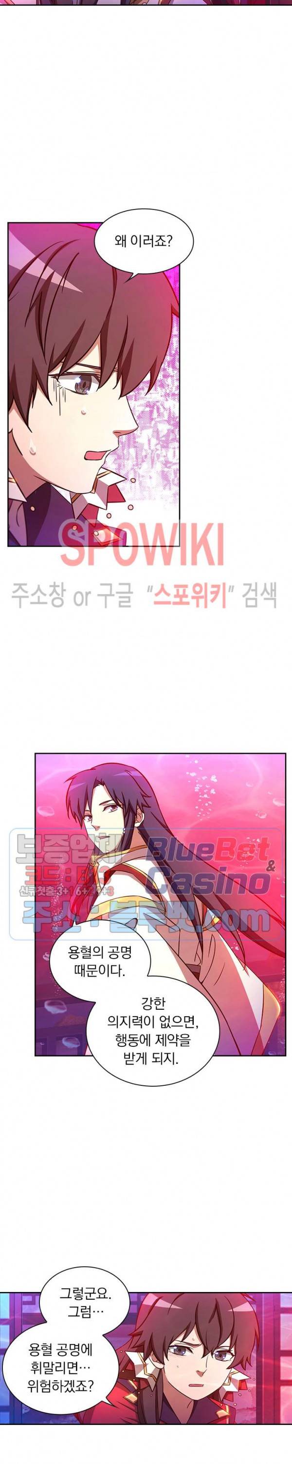만고검신 94화 시즌1 최종화 3