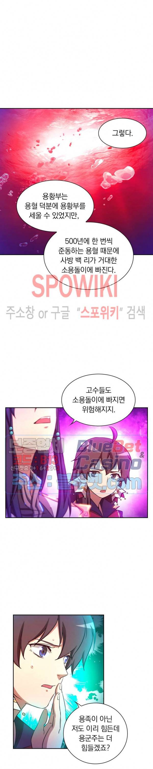 만고검신 94화 시즌1 최종화 4