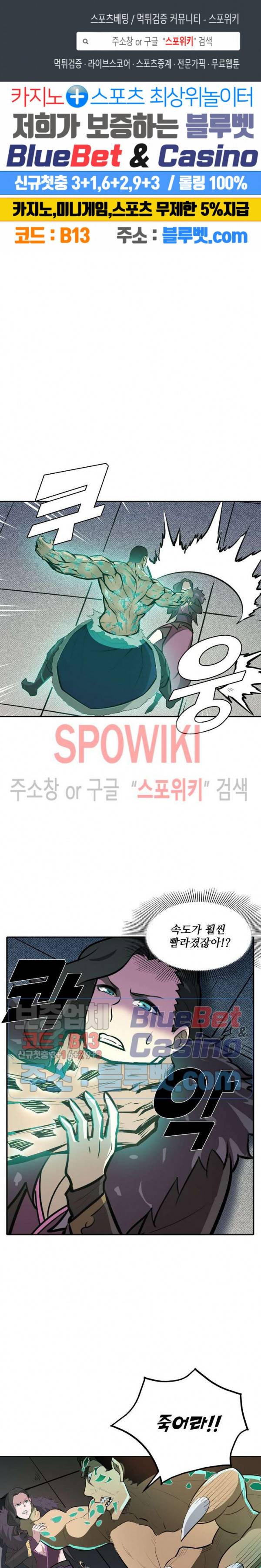 백련성신 239화 1