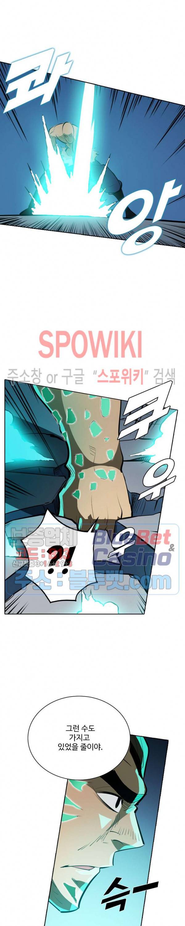 백련성신 239화 3