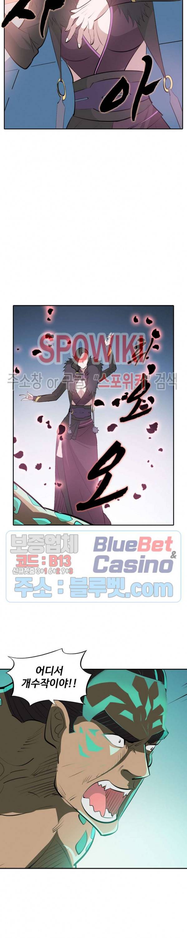 백련성신 239화 5