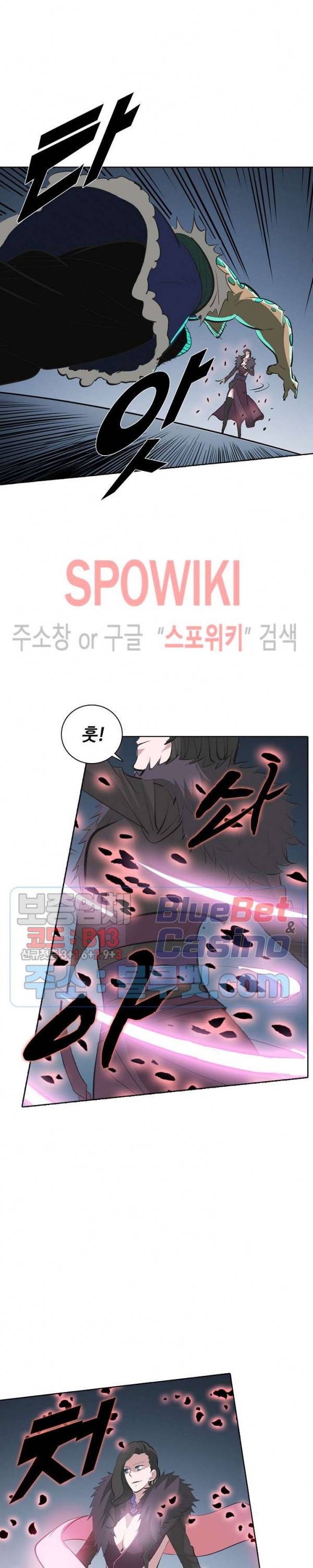 백련성신 239화 6