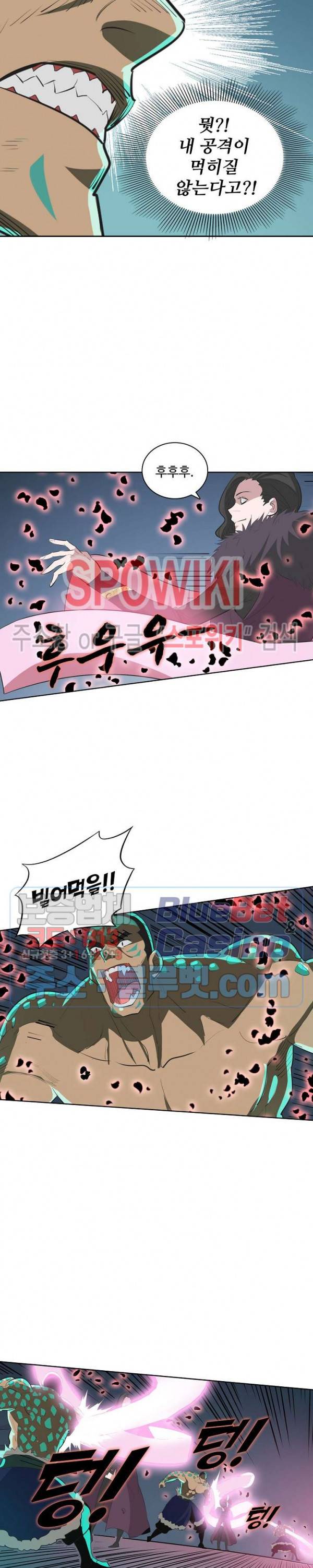 백련성신 239화 8