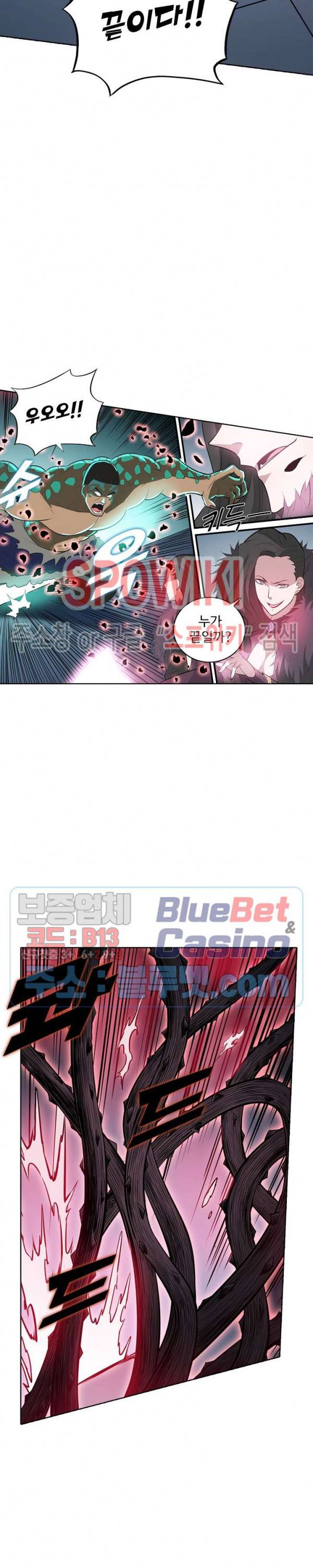 백련성신 239화 10