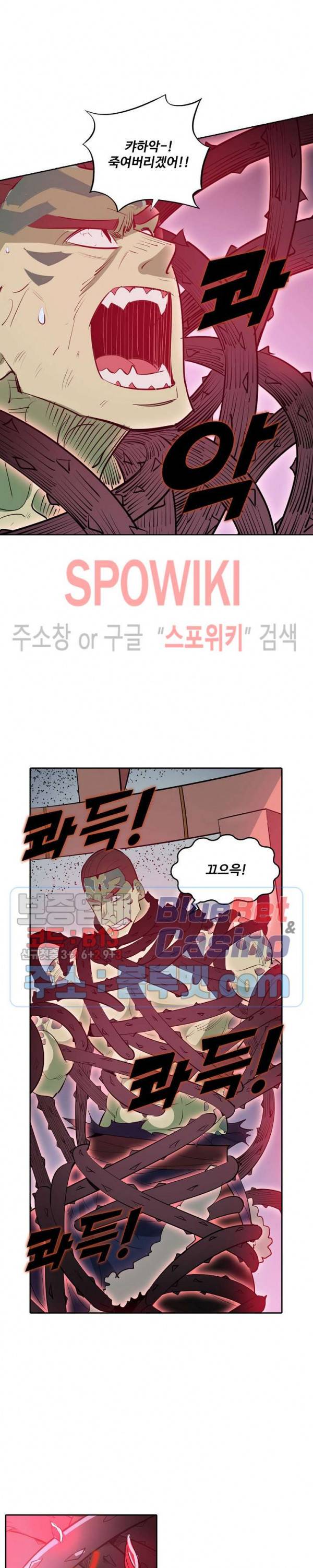 백련성신 239화 11
