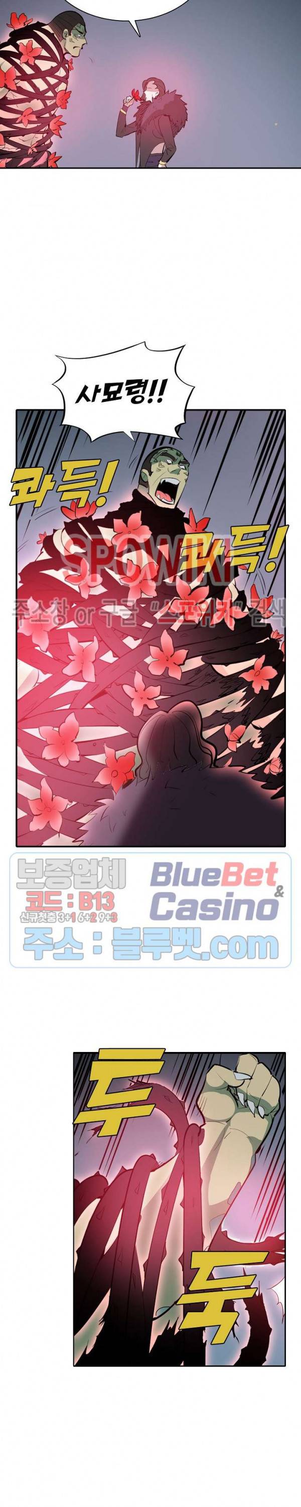백련성신 239화 15