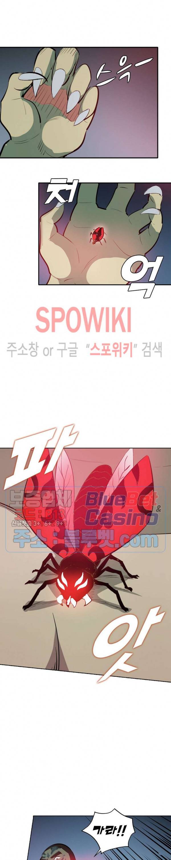 백련성신 239화 16